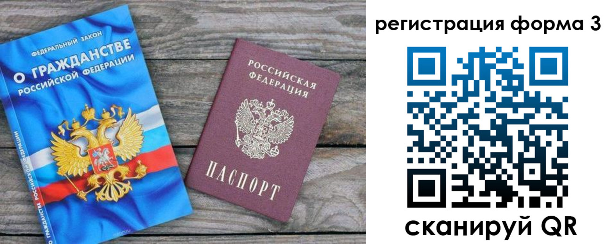 прописка регистрация в Рудне