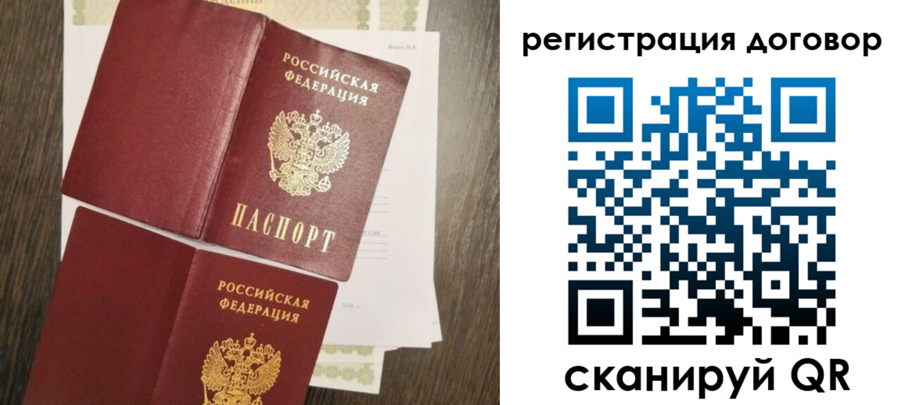 временная регистрация гарантия в Рудне