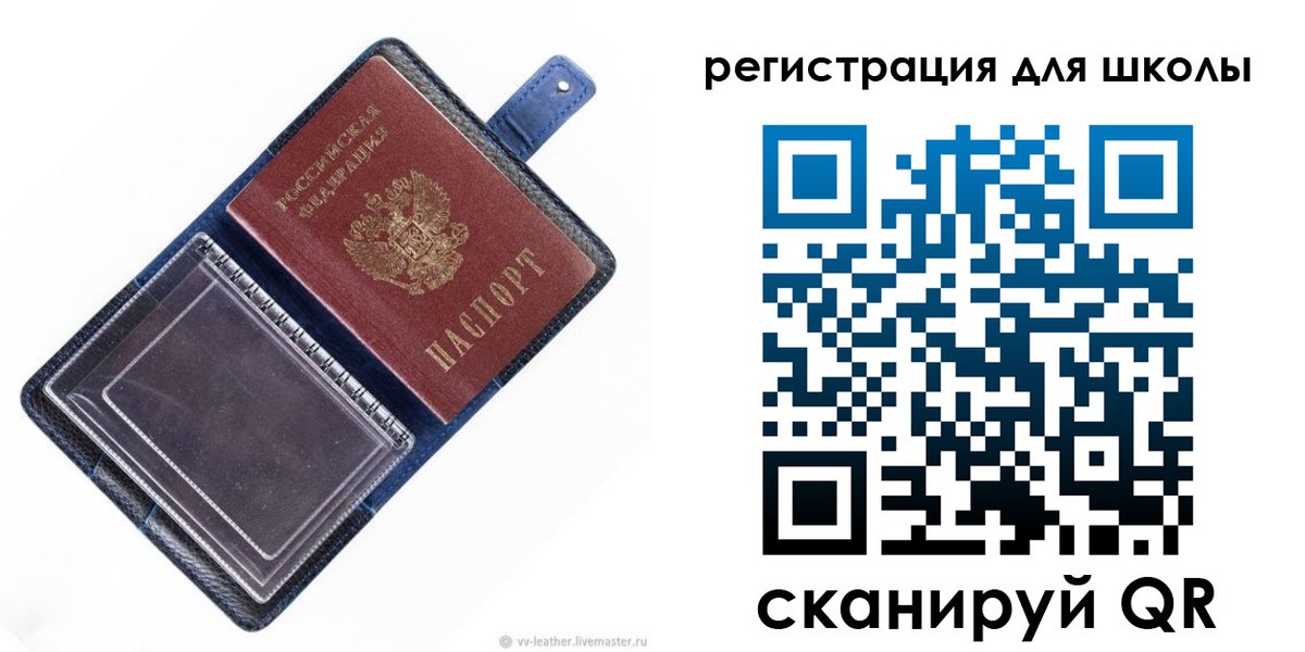 прописка для работы в Рудне